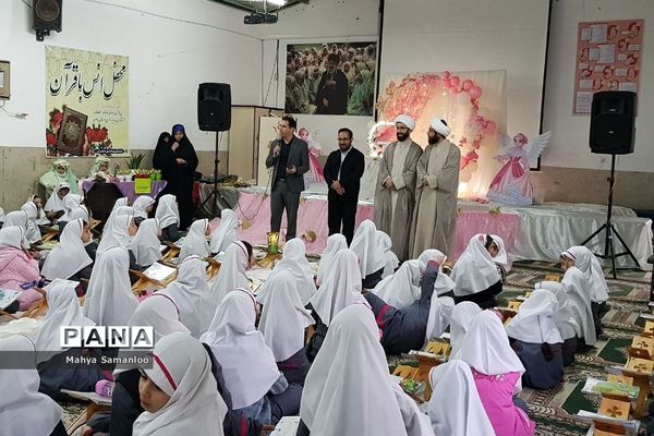 محفل انس با قرآن در دبستان پیام‌نور شهریار