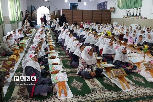 محفل انس با قرآن در دبستان پیام‌نور شهریار