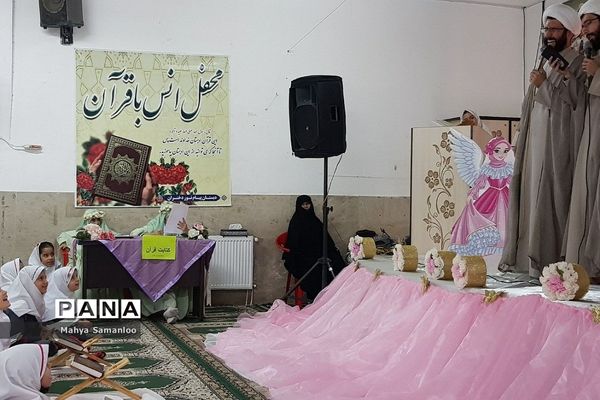 محفل انس با قرآن در دبستان پیام‌نور شهریار