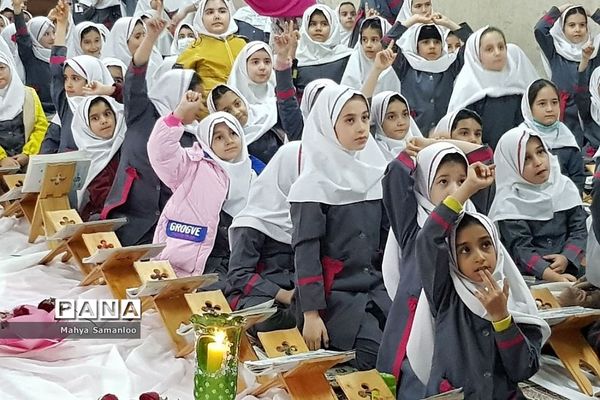 محفل انس با قرآن در دبستان پیام‌نور شهریار