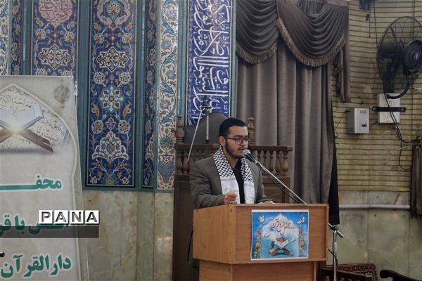 محفل انس با قرآن در اداره کل آموزش و پرورش شهر تهران