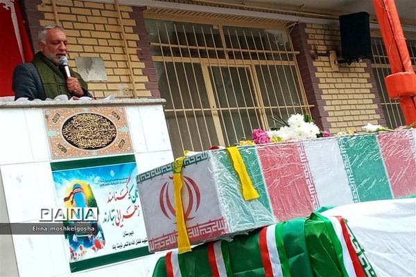 مراسم وداع با شهدای گمنام در مدرسه فضل اله هاشمی ناحیه یک