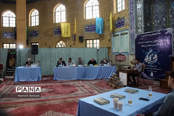 مرحله نهایی انتخاب تیم جمهوری اسلامی ایران در هشتمین دوره مسابقات بین‌المللی قرآن کریم دانش‌آموزان جهان اسلام