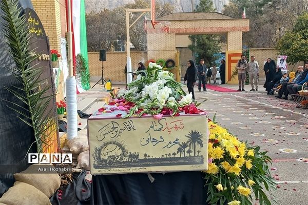 تشییع شهید گمنام در مدارس شهرستان زرقان