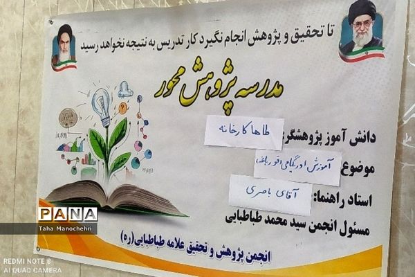 کارگاه ساخت  اوریگامی در هفته پژوهش در آموزشگاه علامه طباطبایی