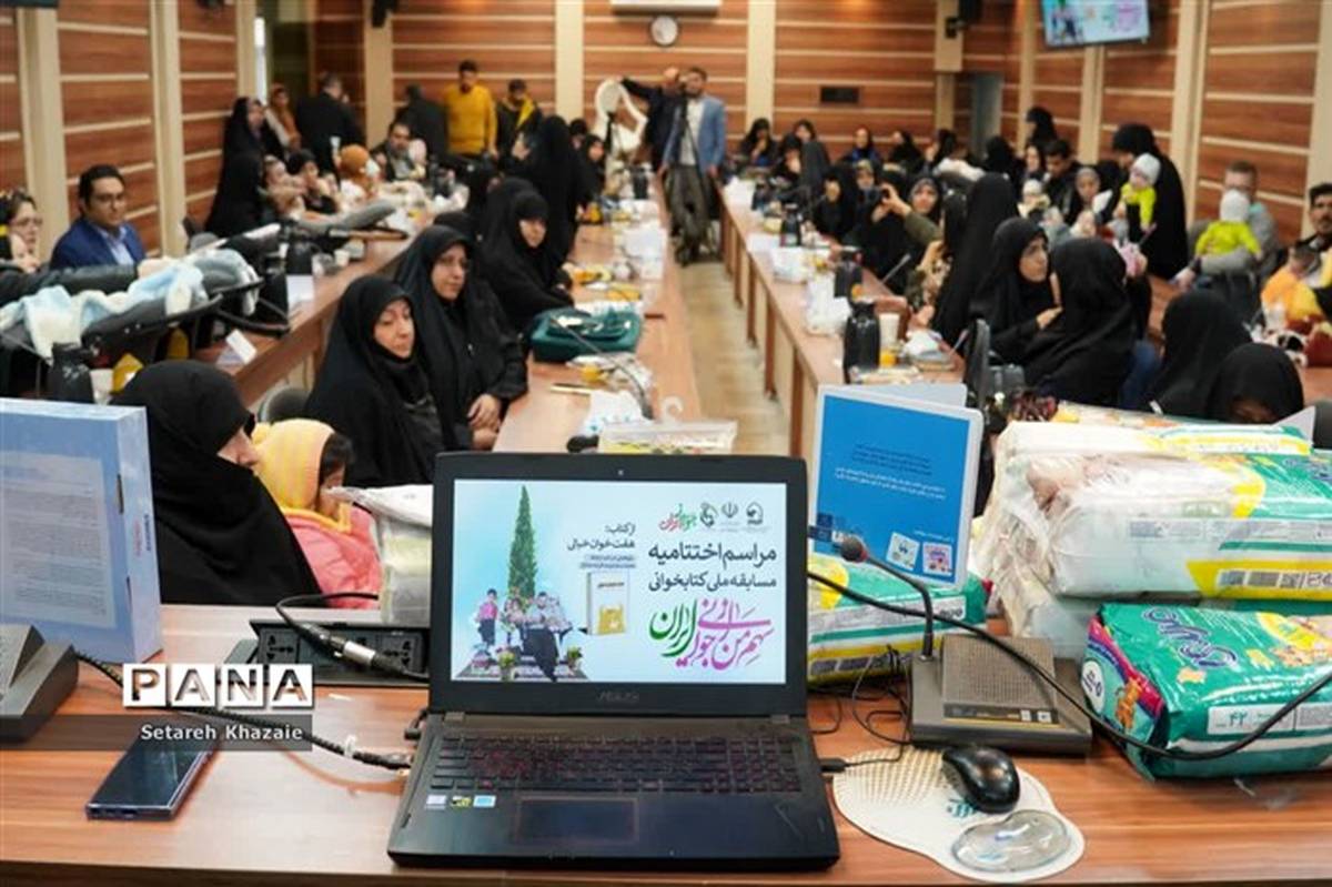 مسابقه ملی کتابخوانی سهم من از جوانیِ ایران با هدف حمایت از جمعیت