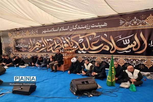 تجمع هیات‌های مذهبی شهرستان اسلامشهر در روز شهادت حضرت فاطمه‌زهرا(س)