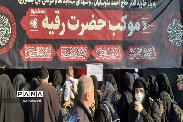 اجتماع عظیم امت فاطمی