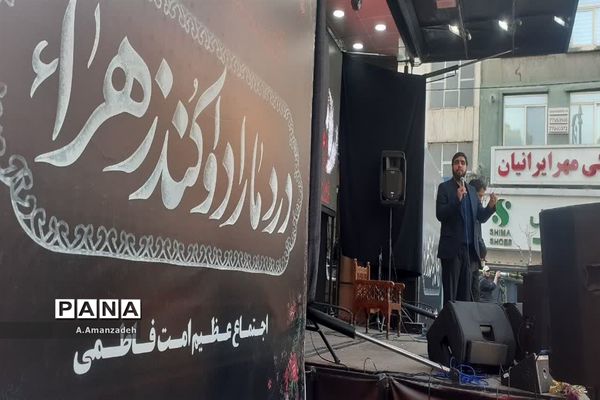 اجتماع عظیم امت فاطمی