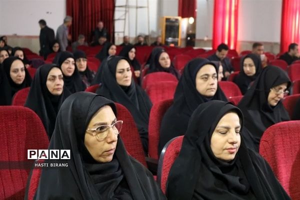 نشست فصلی مدیران ناحیه یک بهارستان با حضور مدیرکل آموزش و پرورش شهرستان های استان تهران،