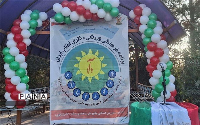 آیین افتتاحیه جشنواره دختران آفتاب در منطقه جوادآباد/فیلم