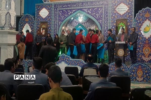 چهاردهمین دوره مسابقات همخوانی قرآن کریم  و مدیحه‌سرایی سراسری دانش‌آموزان استان اصفهان