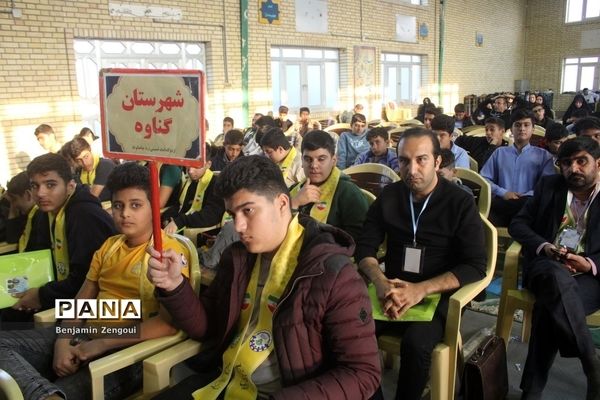 اختتامیه اردوی یک‌روزه هفت‌سنگ پسران ‌استان بوشهر