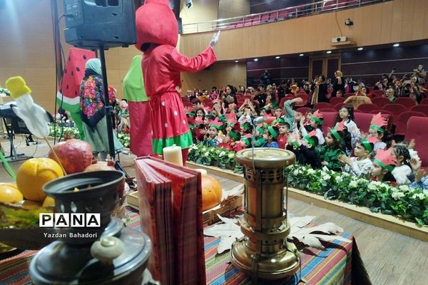 جشن یلدا برای دانش‌آموزان شهرستان شهریار