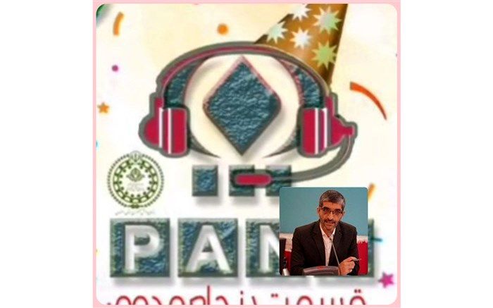 رادیو پانا استان اصفهان یک‌ساله شد