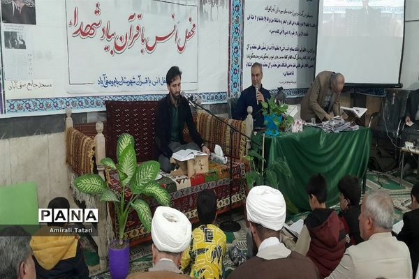 محفل انس با قرآن کریم بیاد شهدا در شهرستان بام و صفی آباد