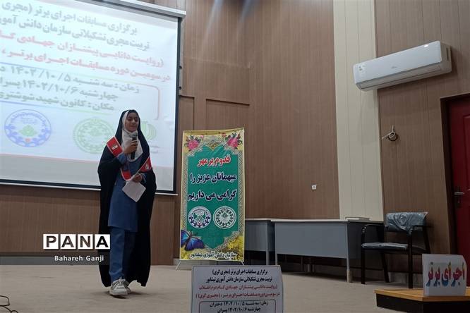 برگزاری مسابقه مجریگری «اجرای برتر» در نیشابور