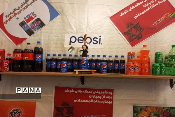 اولین نمایشگاه هایپر اسرائیل