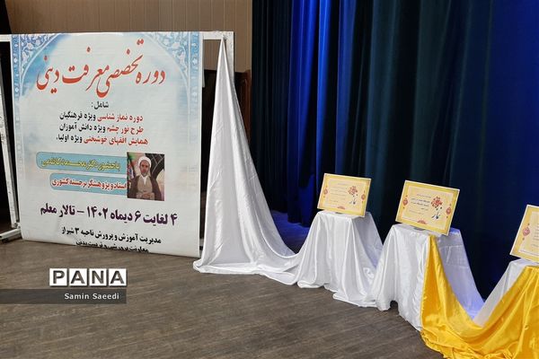 همایش افق‌های خوشبختی‌ ‌در شیراز‌