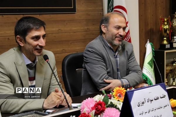 آیین تجلیل از سوادیاران ناحیه یک بهارستان