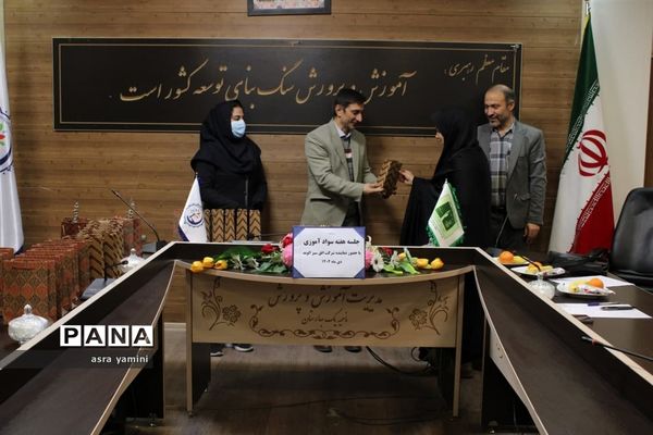 آیین تجلیل از سوادیاران ناحیه یک بهارستان