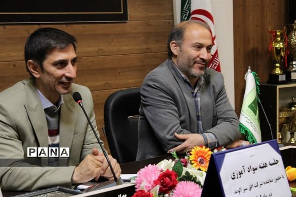 آیین تجلیل از سوادیاران ناحیه یک بهارستان