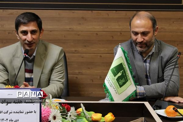 آیین تجلیل از سوادیاران ناحیه یک بهارستان