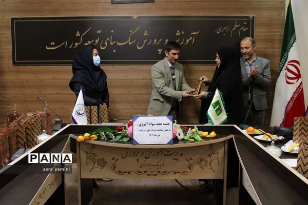 آیین تجلیل از سوادیاران ناحیه یک بهارستان
