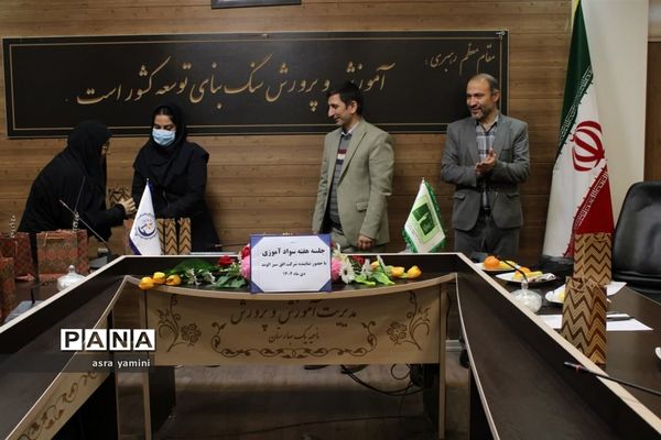 آیین تجلیل از سوادیاران ناحیه یک بهارستان