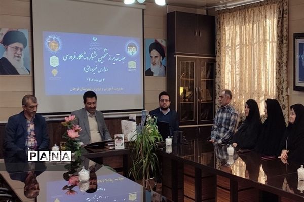 تقدیر از منتخبان جشنواره استانی شاهکار فردوسی