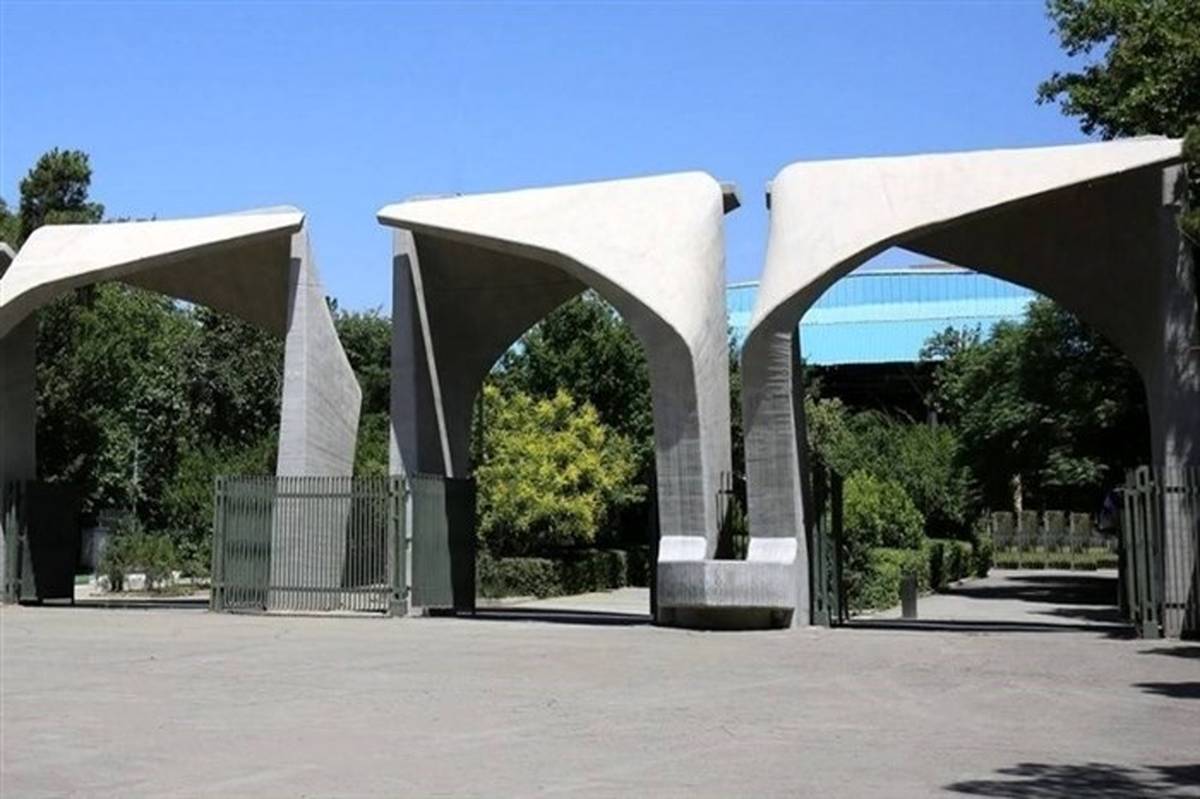 تندیس دانشگاه تهران به نمادهای مقاومت اعطا می‌شود