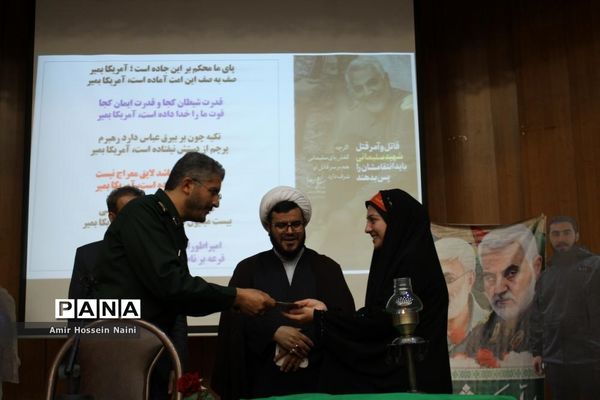 برگزاری همایش فرزندان حاج قاسم