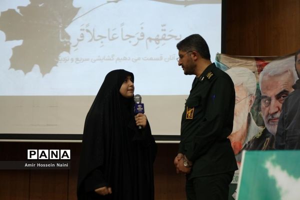 برگزاری همایش فرزندان حاج قاسم