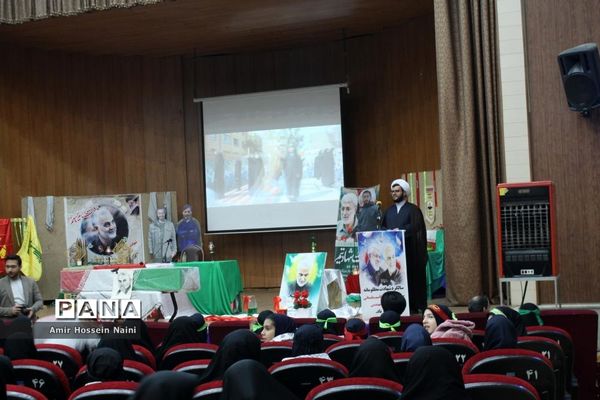 برگزاری همایش فرزندان حاج قاسم