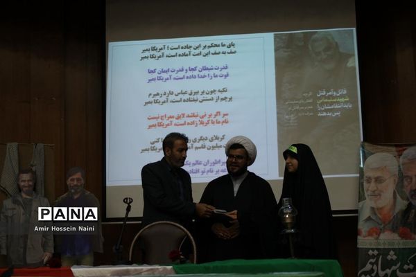 برگزاری همایش فرزندان حاج قاسم