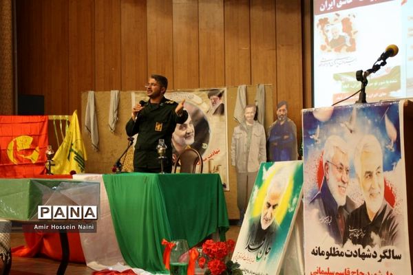 برگزاری همایش فرزندان حاج قاسم