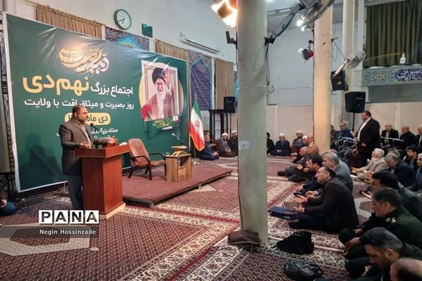 اجتماع مردمی نهم دی درشهرستان اسلامشهر