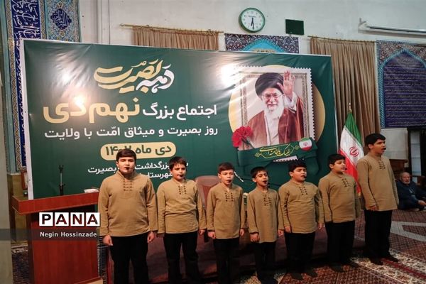 اجتماع مردمی نهم دی درشهرستان اسلامشهر