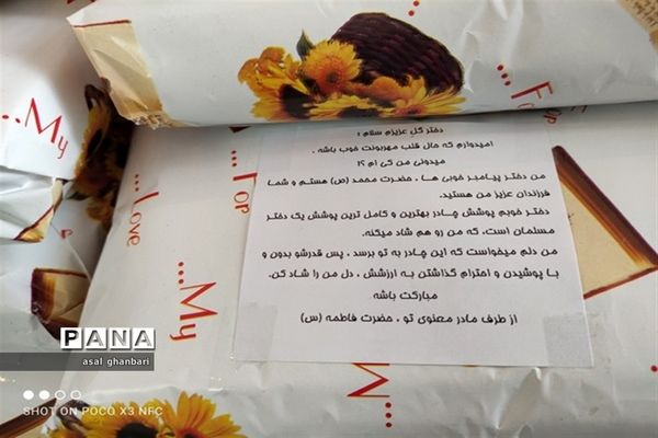 اهدای ۱۱۰ چادر به دانش‌آموزان محجبه و فعال دبیرستان جامه طحاف