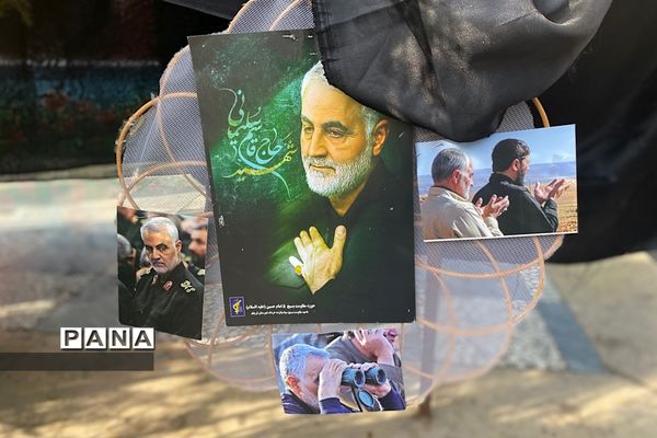 برگزاری مراسم بزرگداشت در آستانه چهارمین سالروز شهادت سردار سلیمانی در مدارس ناحیه یک شهرری