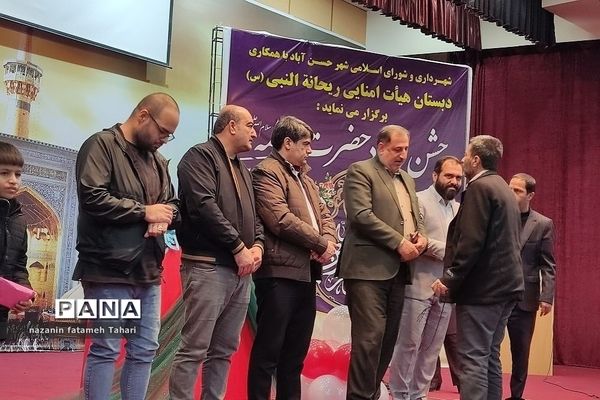 بزرگداشت روز مادر به‌مناسبت میلاد حضرت فاطمه (س)