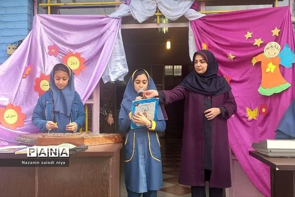 همایش دست‌بوسی مادر در دبستان شهید سجادیان رودهن