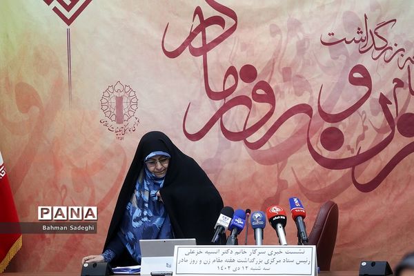 نشست خبری رئیس ستاد بزرگداشت هفته مقام زن و روز مادر