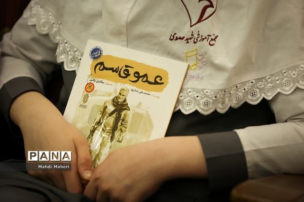 آیین همدلی دانش‌‌آموزان ایرانی با کودکان غزه