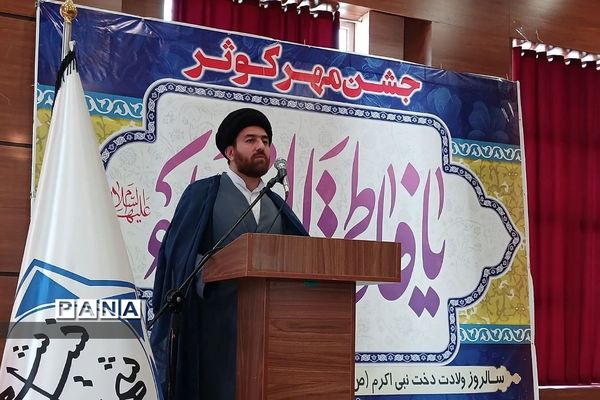 جشن  ولادت با سعادت حضرت فاطمه زهرا(س ) در بهارستان دو