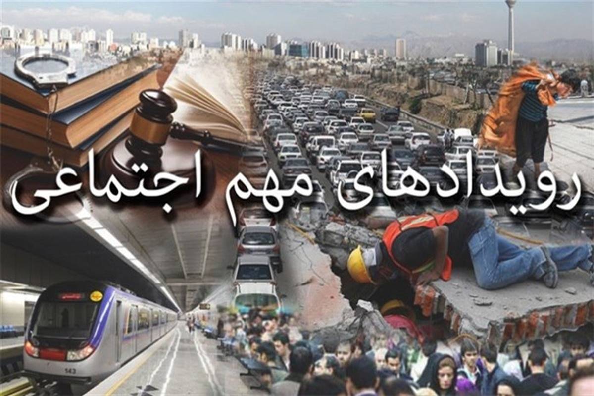 از برگزاری دادگاه منافقین تا حمله تروریستی در گلزار شهدای کرمان