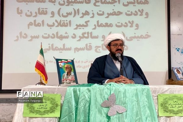 همایش اجتماع دختران حاج قاسم به‌مناسبت سالگرد شهادت سردار حاج قاسم سلیمانی