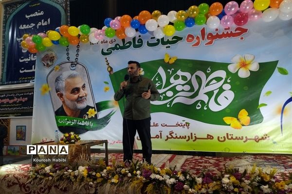 جشنواره حیات فاطمی در آمل