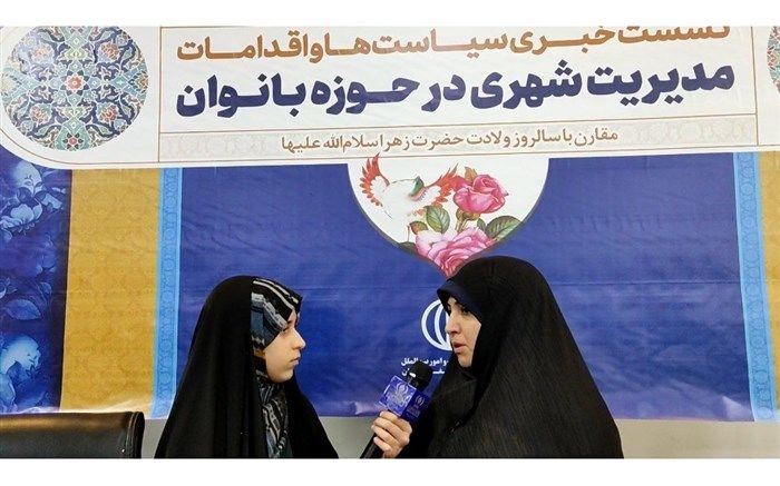اقدامات مختلف کمیسیون بانوان اصفهان در راستای تامین نیازهای بانوان شهر است