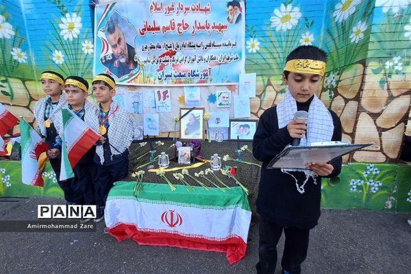 بزرگداشت سالروز شهادت سردار دلها در دبستان مبعث ناحیه 3 شیراز
